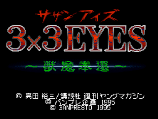 3x3 Eyes - Juuma Houkan - Nintendo Super Famicom - Loose Cart