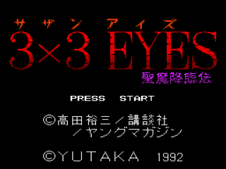 3x3 Eyes : Seima Kourinden - Nintendo Super Famicom - Loose Cart
