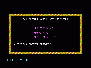Aoki Ookami to Shiroki Mejika: Genghis Khan - Nintendo Famicom - Loose Cart