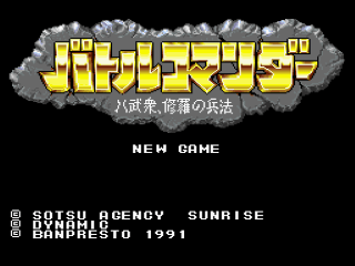 Battle Commander - Hachibushu Shura no Heihou - Nintendo Super Famicom - Loose Cart