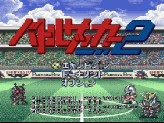 Banpresto Battle Football/Soccer 2 - Nintendo Super Famicom - Loose Cart