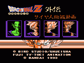 Dragon Ball Z Gaiden - Saiya Jin Zetsumetsu Keikaku - Nintendo Famicom - Complete