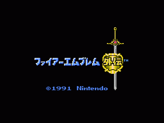 Fire Emblem Gaiden - Nintendo Famicom - Complete