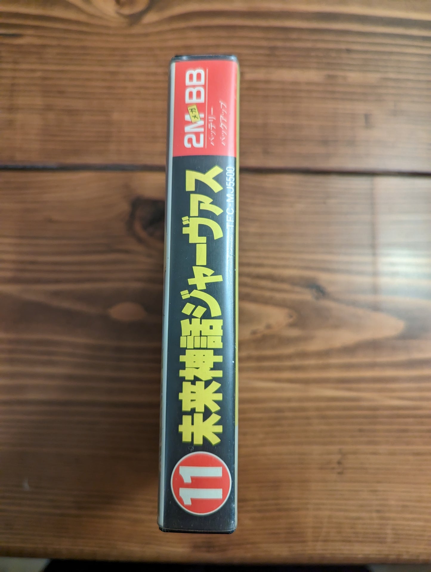 Mirai Shinwa Jarvas - Nintendo Famicom - Complete