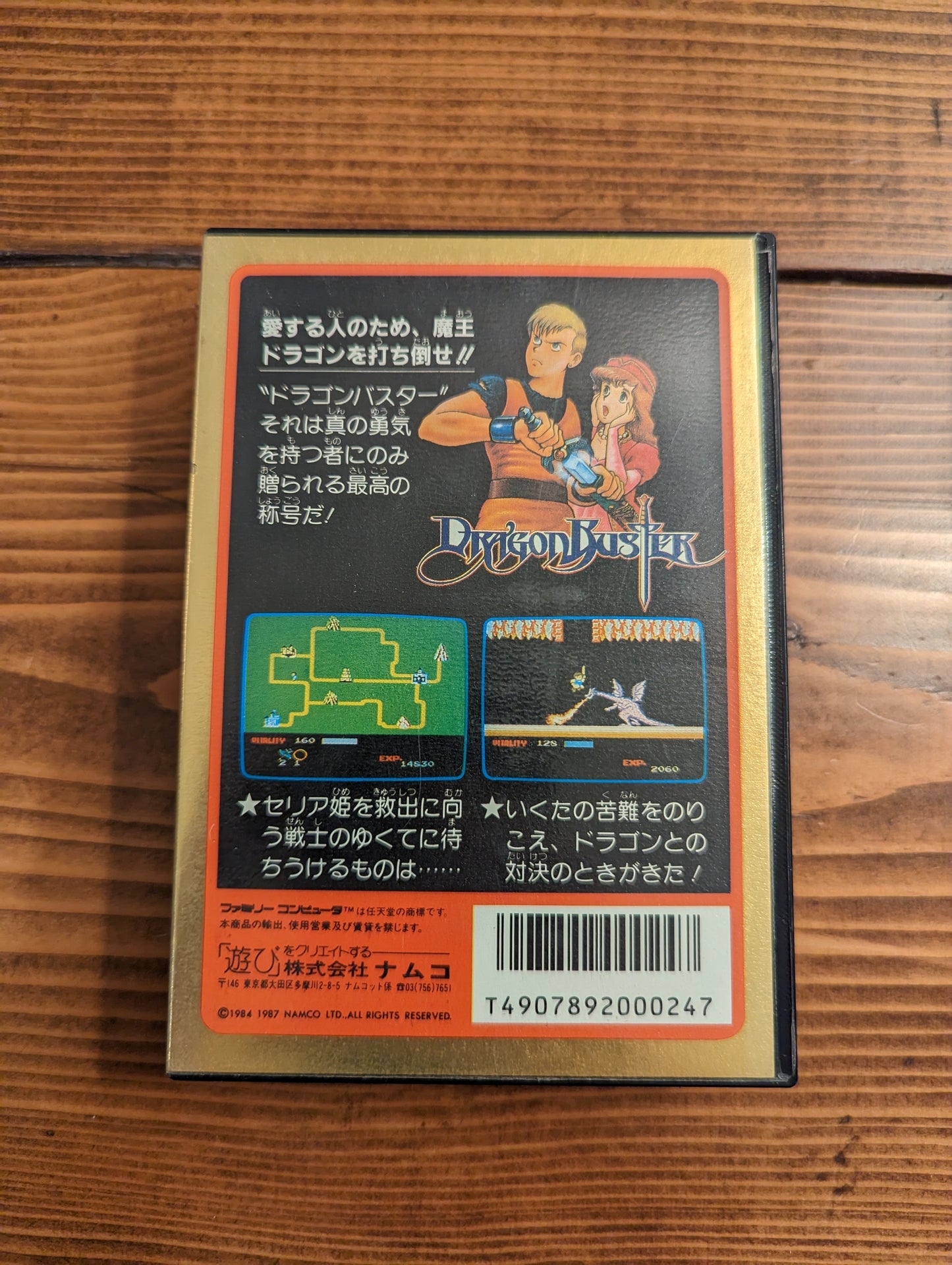 Dragon Buster - Nintendo Famicom - Complete