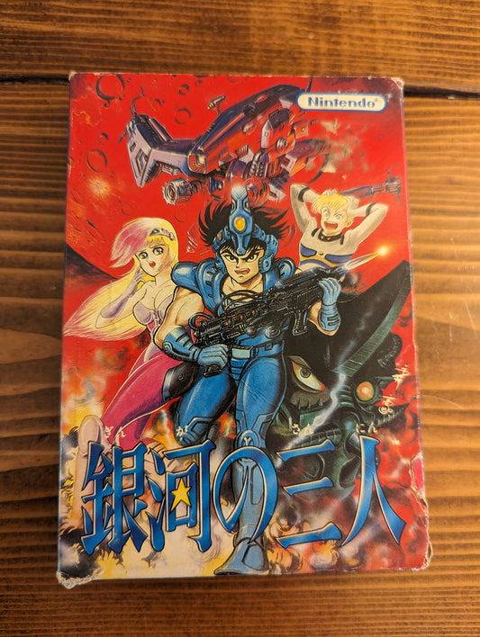 Ginga no Sannin - Nintendo Famicom - Complete