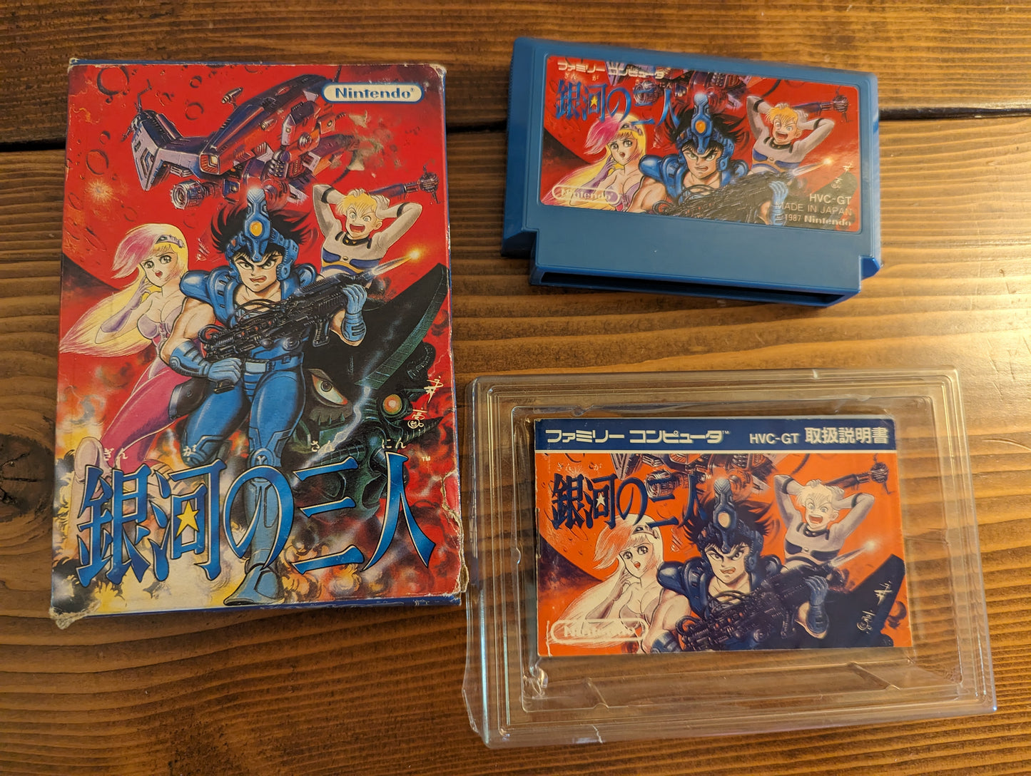 Ginga no Sannin - Nintendo Famicom - Complete