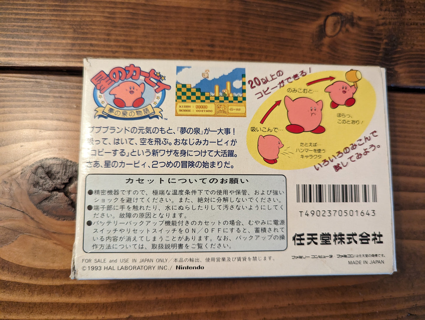 Kirby's Adventure - Nintendo Famicom - Complete