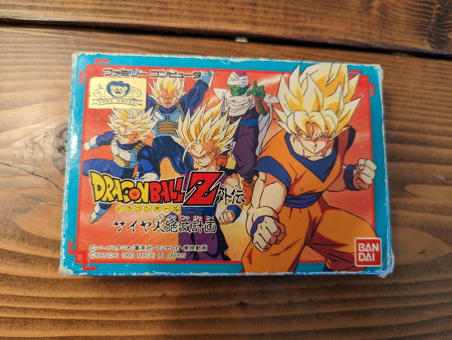 Dragon Ball Z Gaiden - Saiya Jin Zetsumetsu Keikaku - Nintendo Famicom - Complete