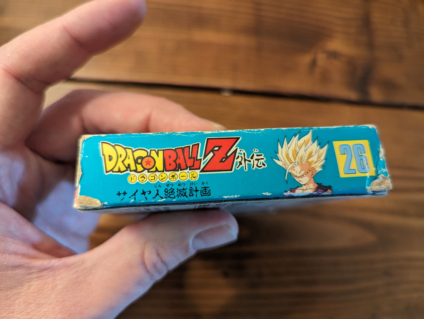 Dragon Ball Z Gaiden - Saiya Jin Zetsumetsu Keikaku - Nintendo Famicom - Complete