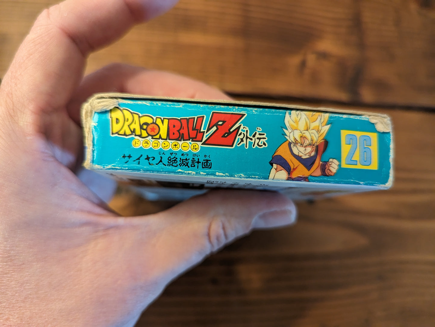 Dragon Ball Z Gaiden - Saiya Jin Zetsumetsu Keikaku - Nintendo Famicom - Complete