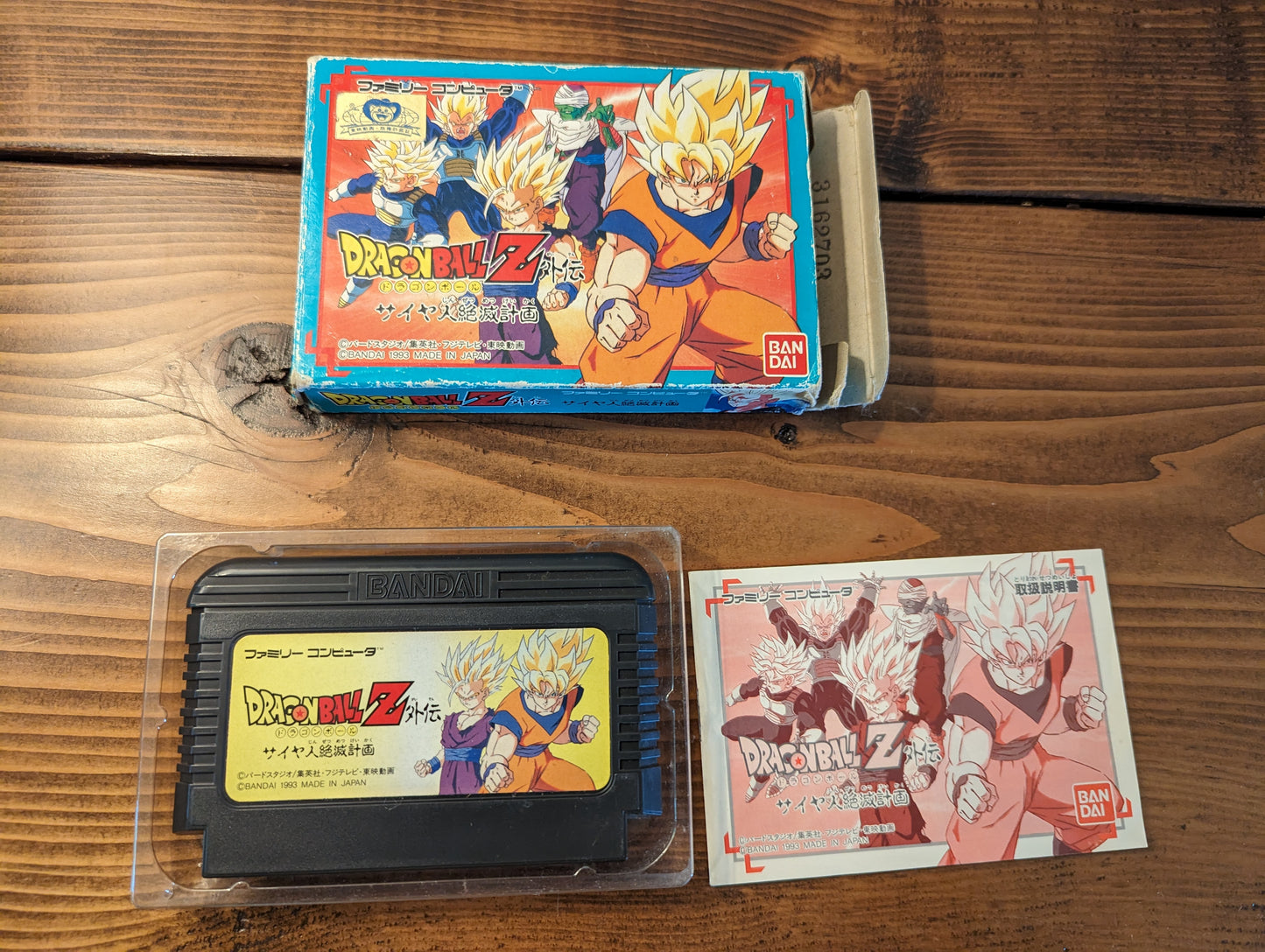 Dragon Ball Z Gaiden - Saiya Jin Zetsumetsu Keikaku - Nintendo Famicom - Complete