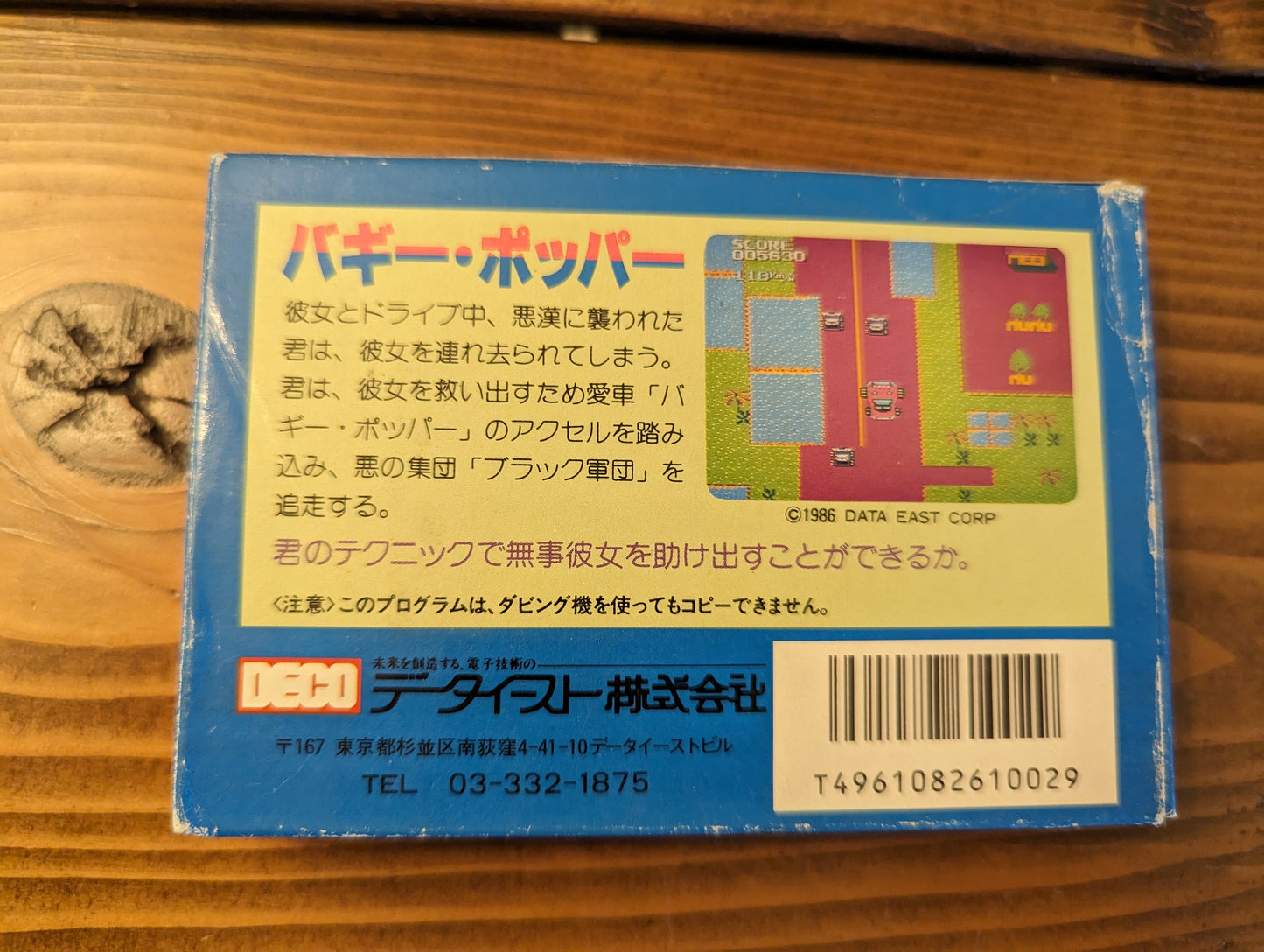 Buggy Popper (Bump N' Jump) - Nintendo Famicom - Complete