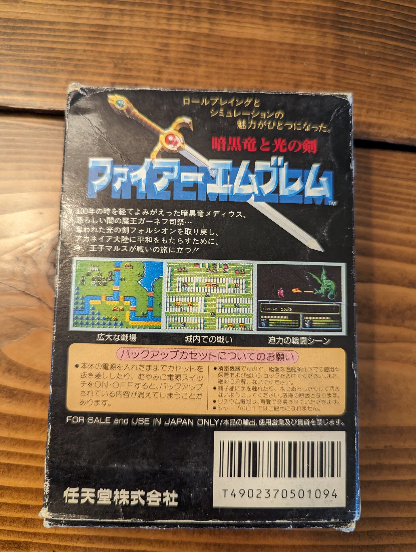 Fire Emblem - Nintendo Famicom - Complete