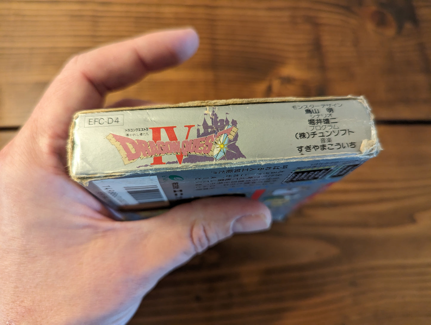 Dragon Quest IV - Nintendo Famicom - Complete