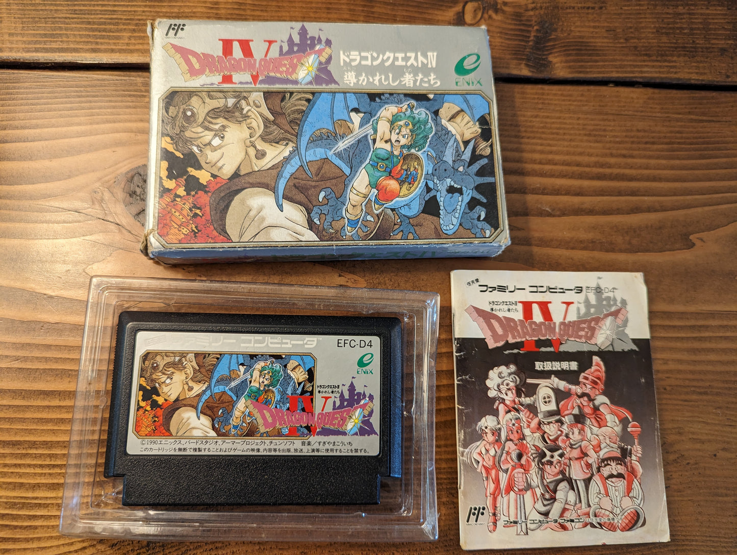 Dragon Quest IV - Nintendo Famicom - Complete