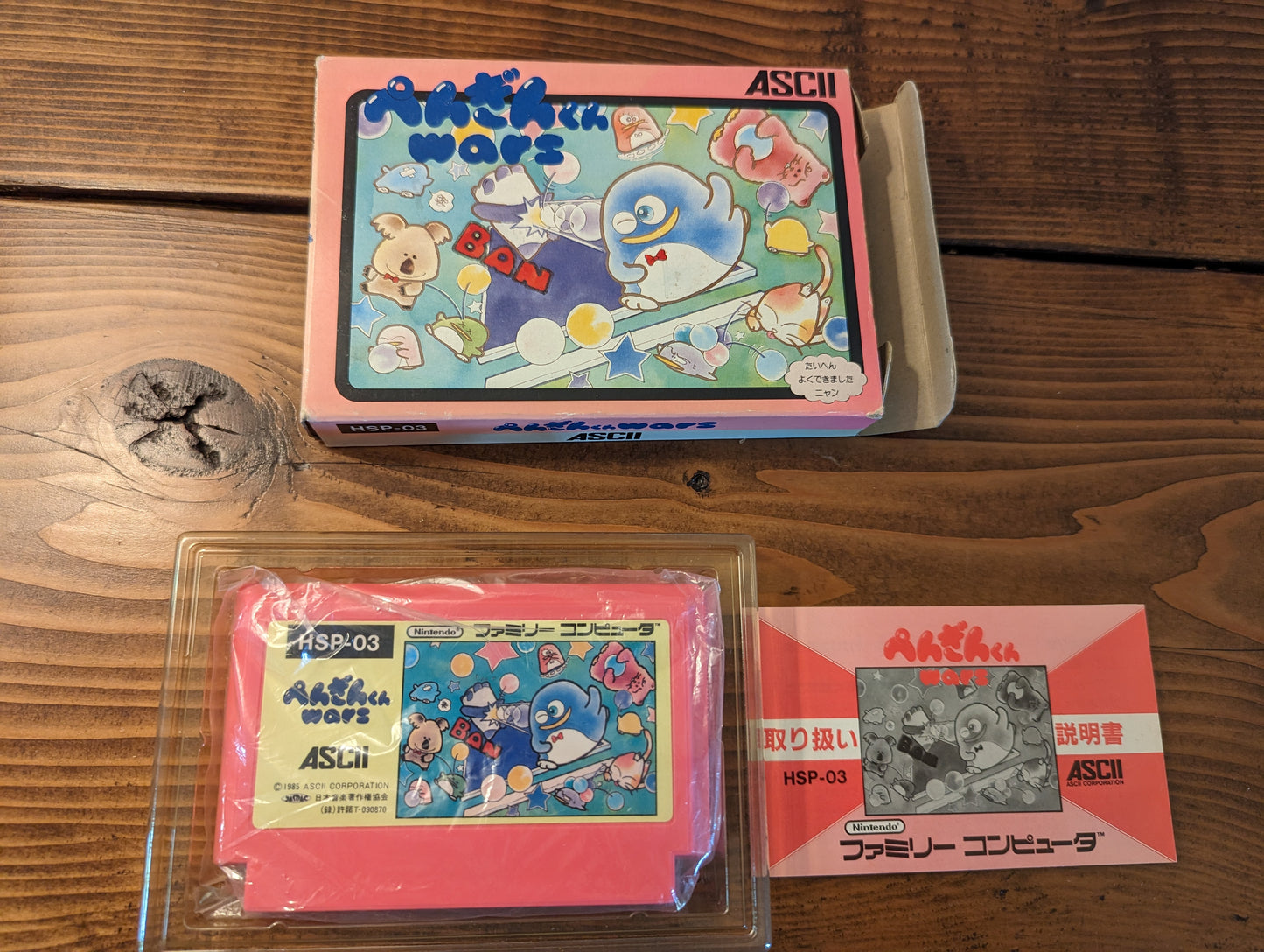 Penguin Kun Wars - Nintendo Famicom - Complete