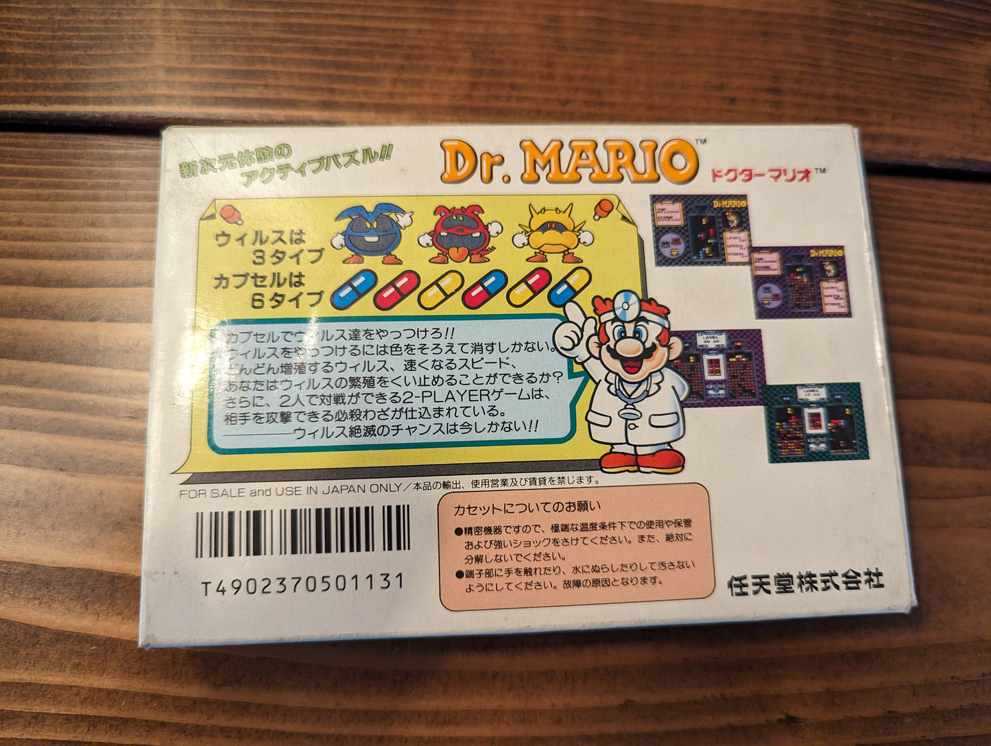 Dr. Mario - Nintendo Famicom - Complete