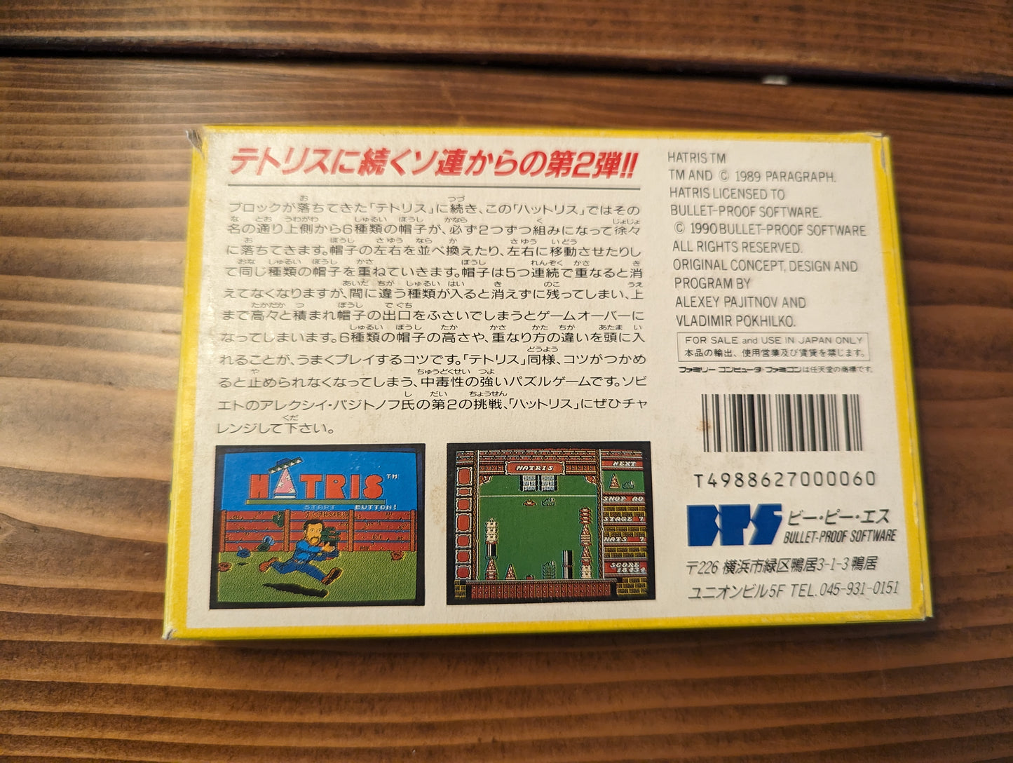 Hatris - Nintendo Famicom - Complete