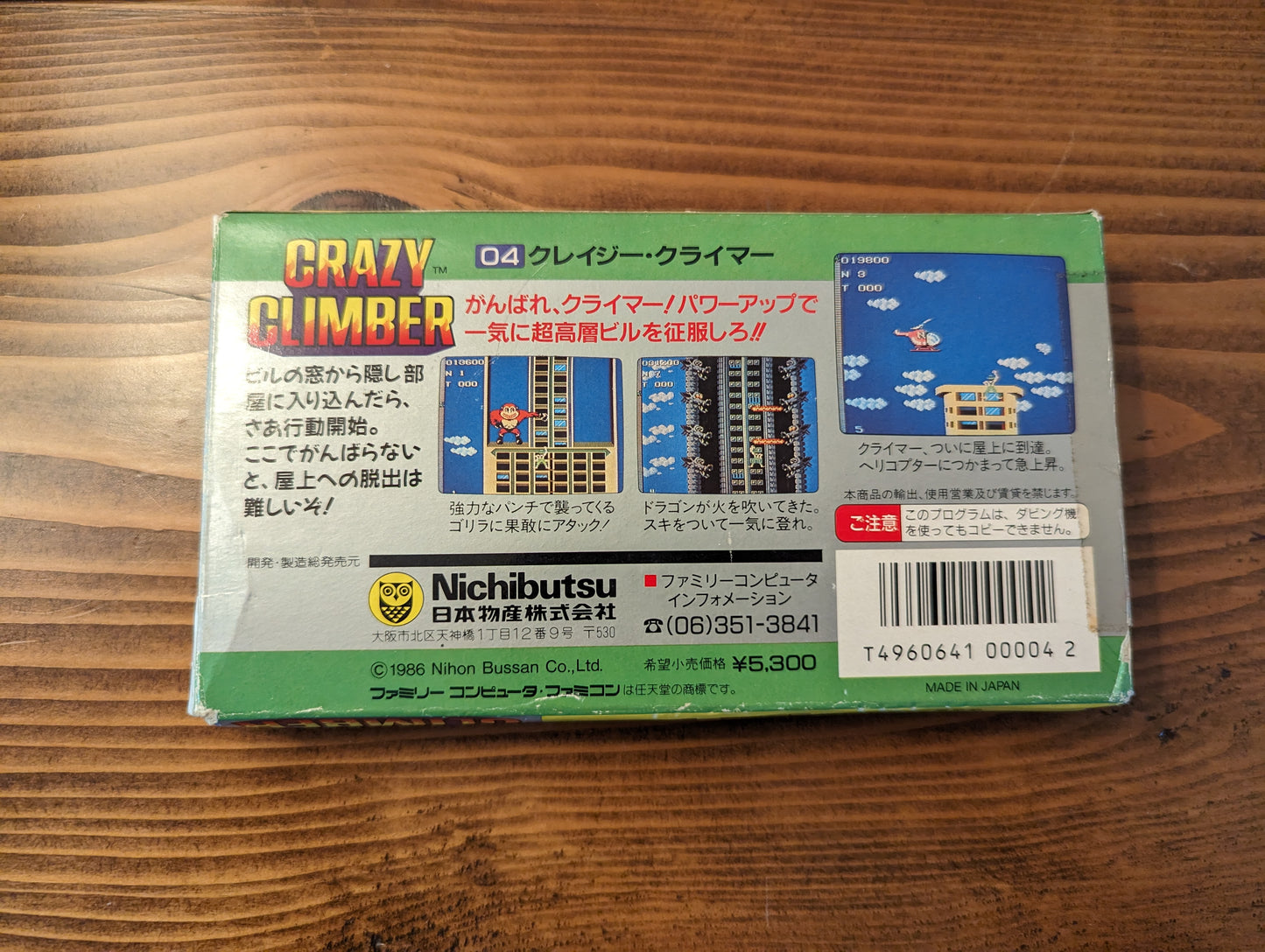 Crazy Climber - Nintendo Famicom - Complete