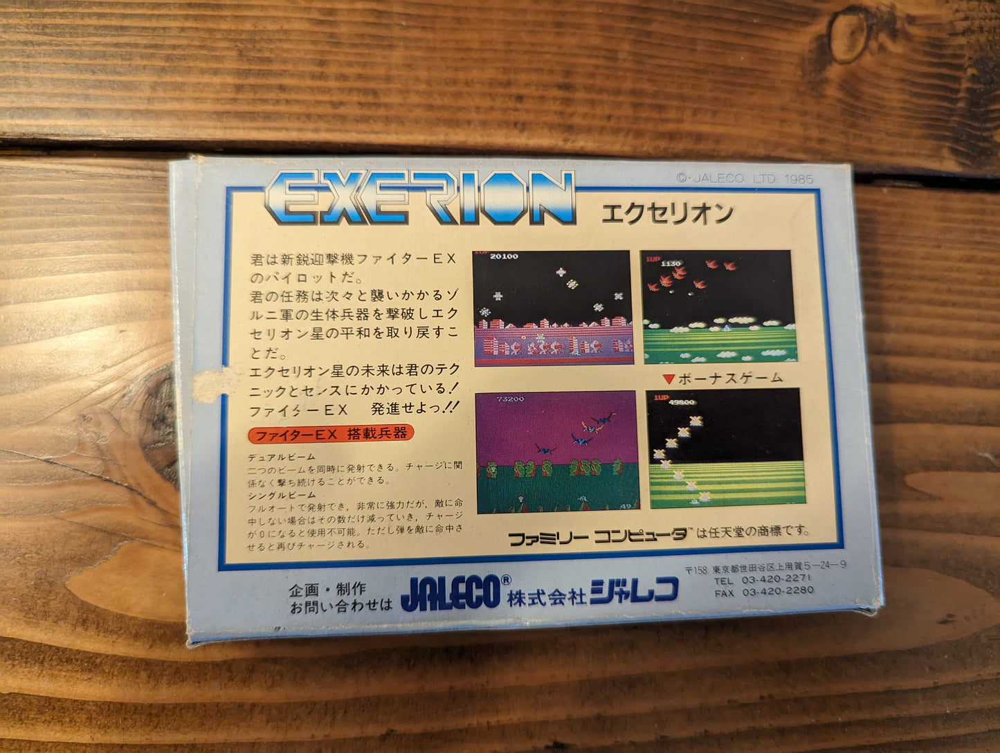 Exerion - Nintendo Famicom - Complete