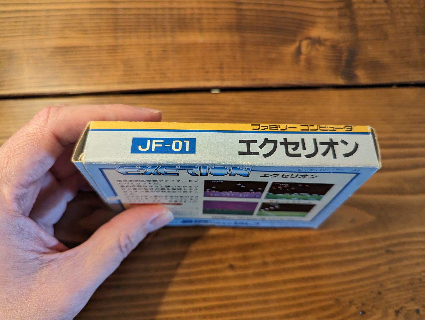 Exerion - Nintendo Famicom - Complete