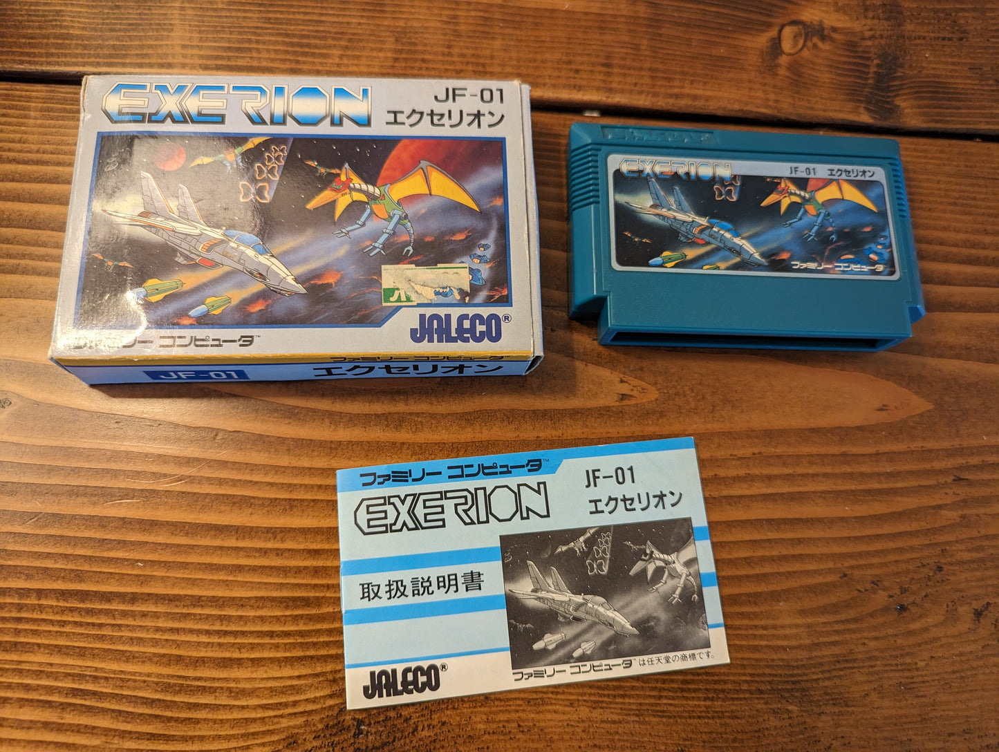 Exerion - Nintendo Famicom - Complete