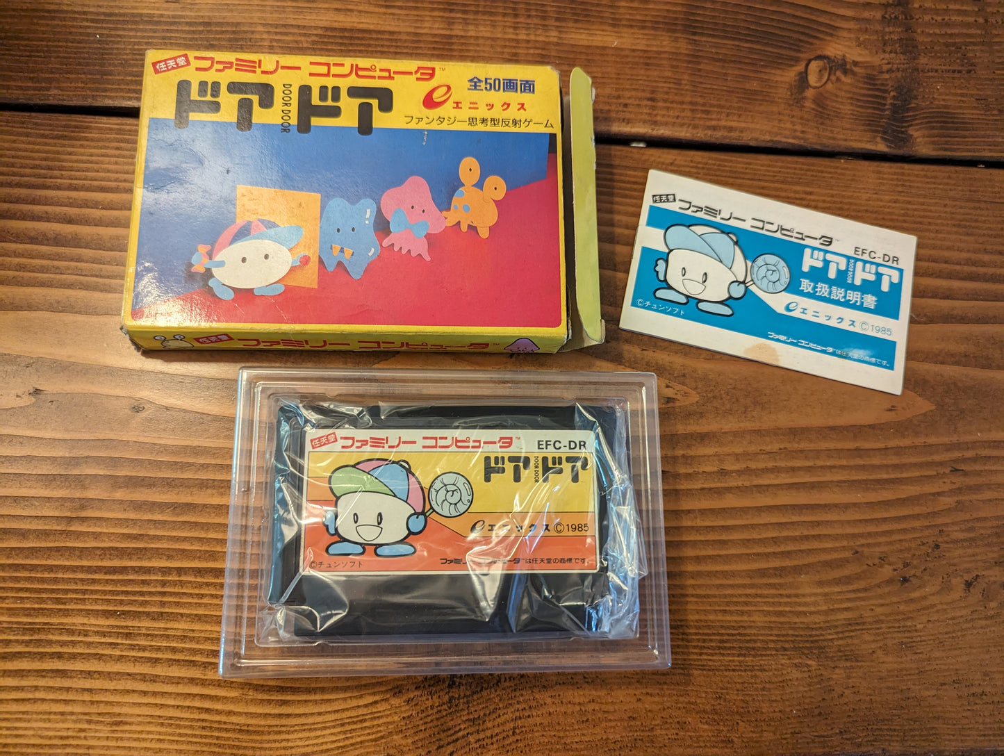 Door Door - Nintendo Famicom - Complete