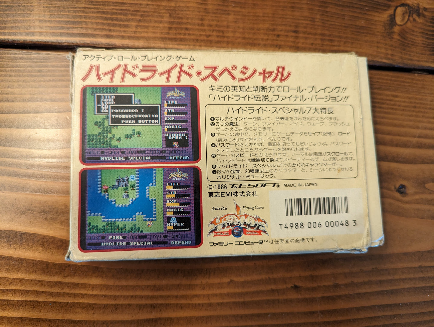 Hydlide Special - Nintendo Famicom - Complete