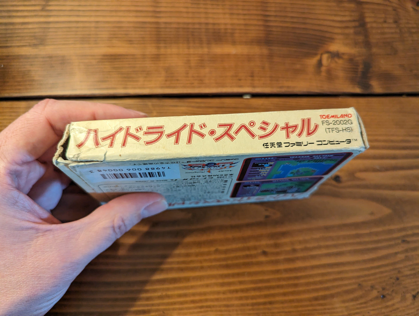 Hydlide Special - Nintendo Famicom - Complete