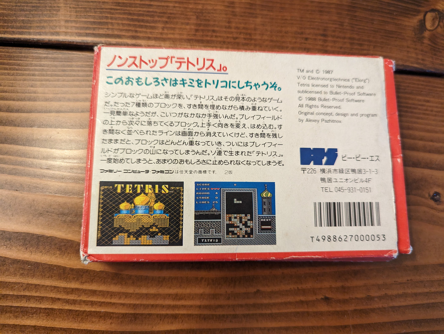 Tetris - Nintendo Famicom - Complete