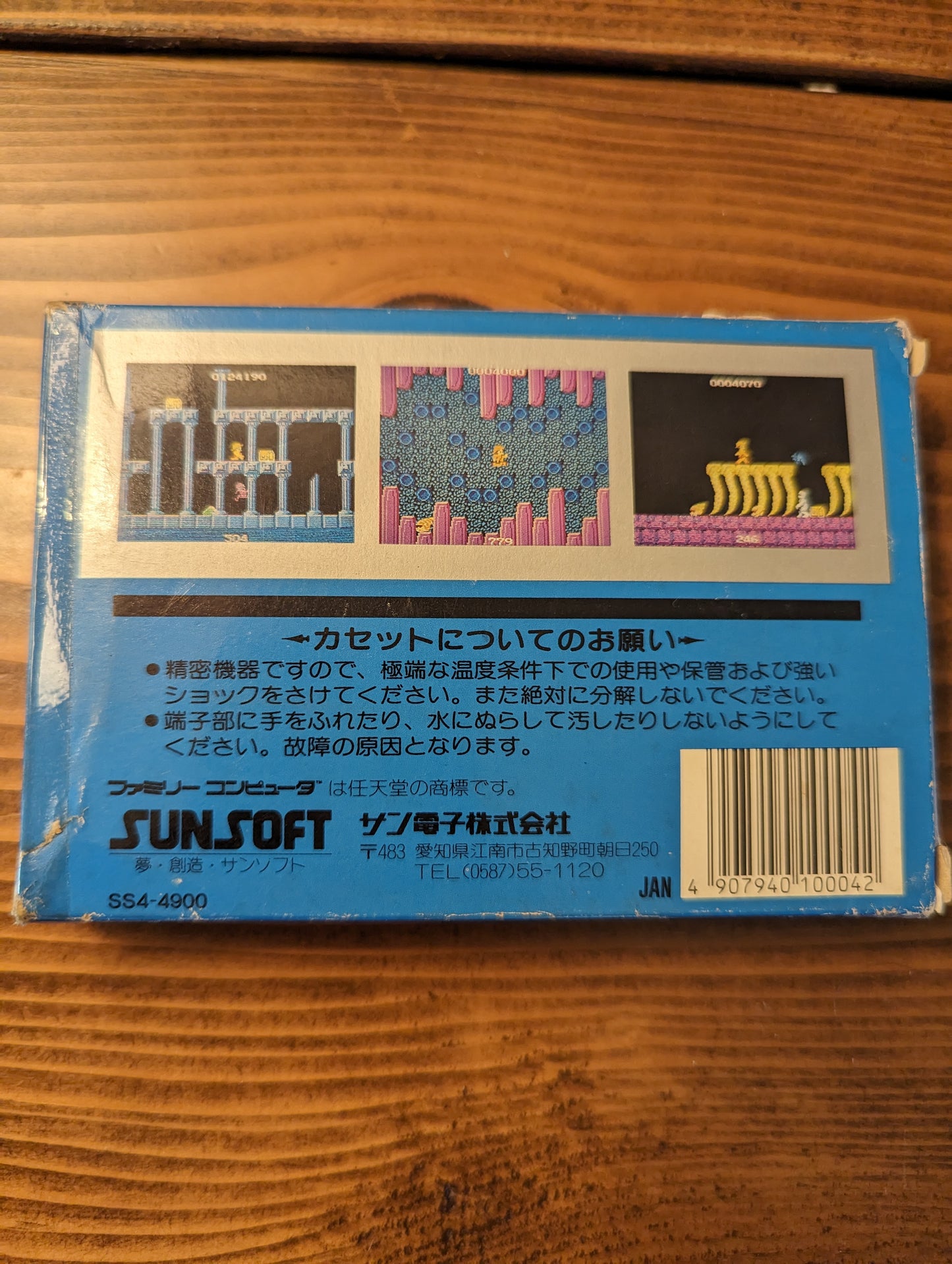 Atlantis no Nazo - Nintendo Famicom - Complete