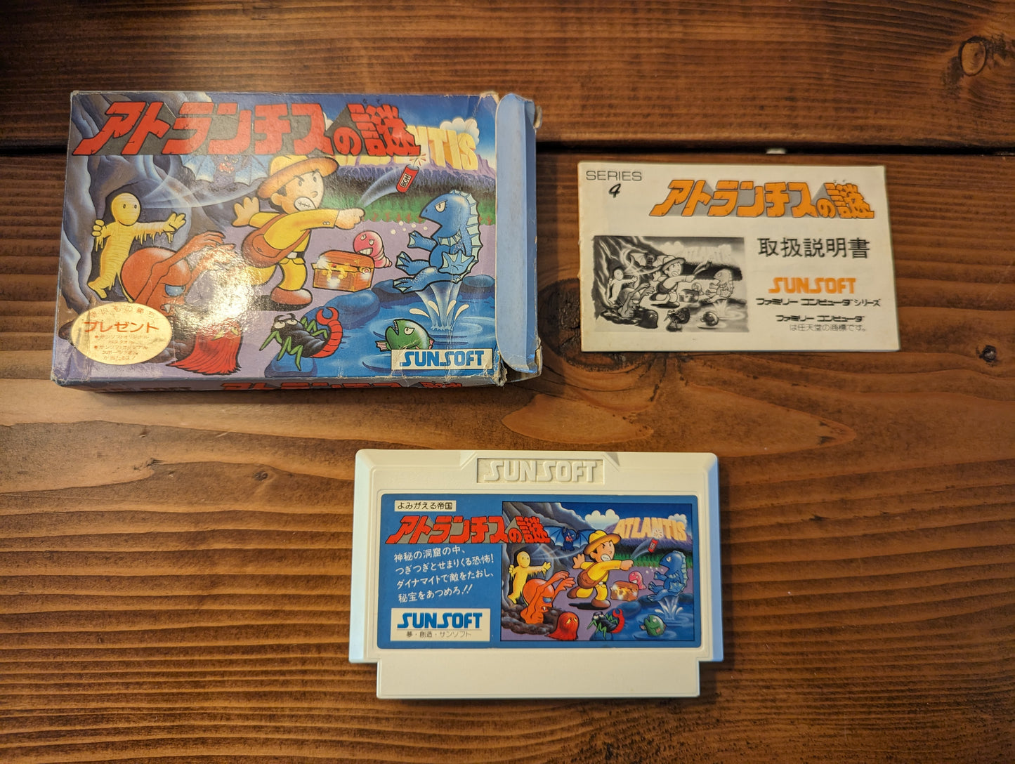 Atlantis no Nazo - Nintendo Famicom - Complete