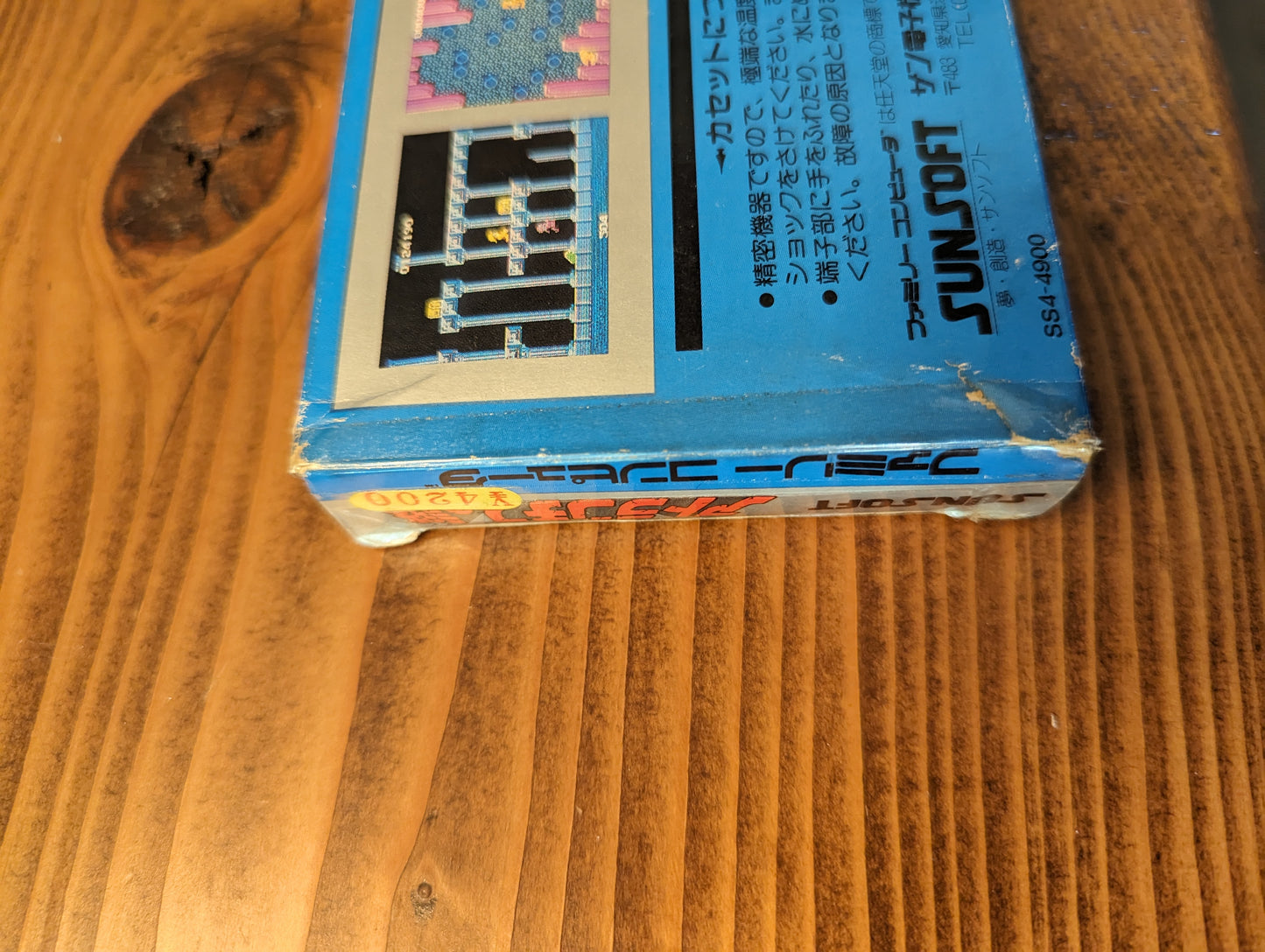 Atlantis no Nazo - Nintendo Famicom - Complete