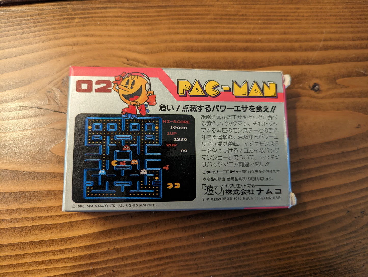 Pac-Man - Nintendo Famicom - Complete