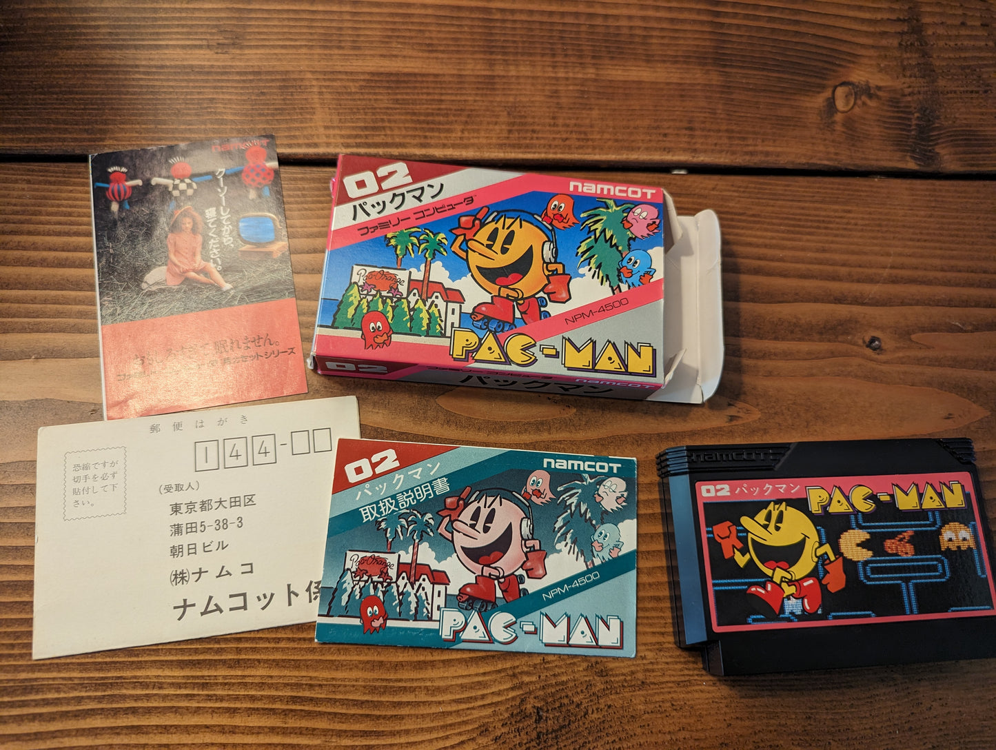 Pac-Man - Nintendo Famicom - Complete