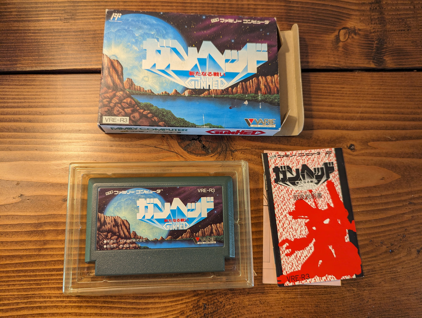 Gunhed - Nintendo Famicom - Complete