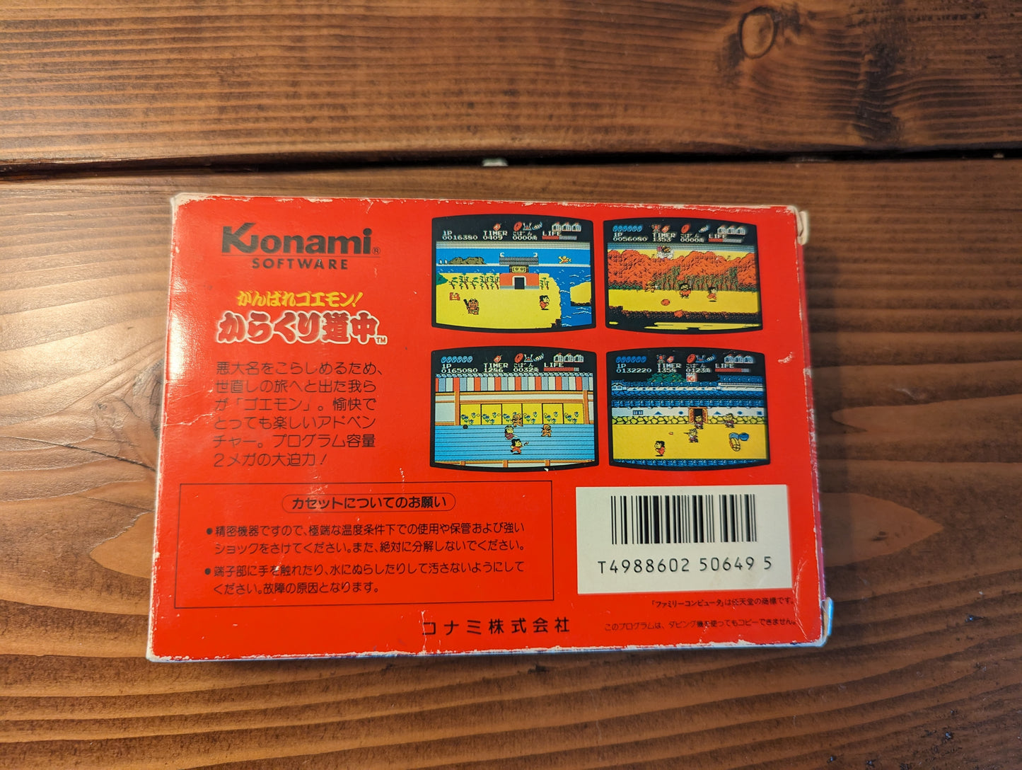 Ganbare Goemon! Karakuri Douchuu - Nintendo Famicom - Complete