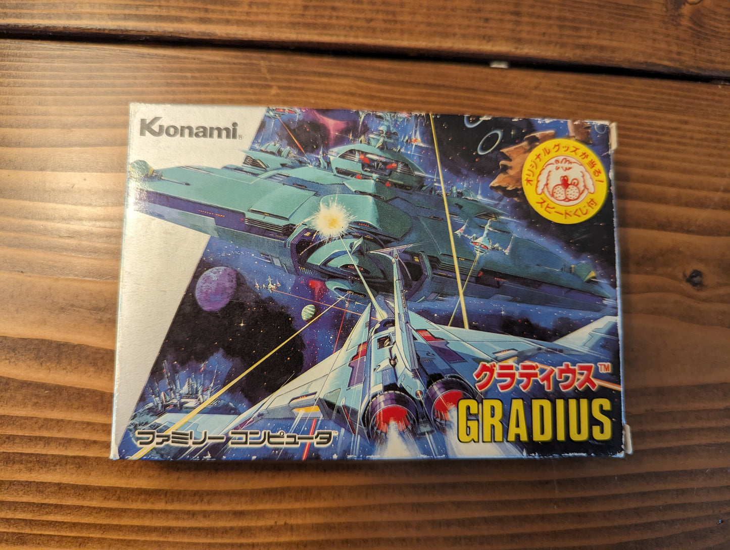 Gradius - Nintendo Famicom - Complete