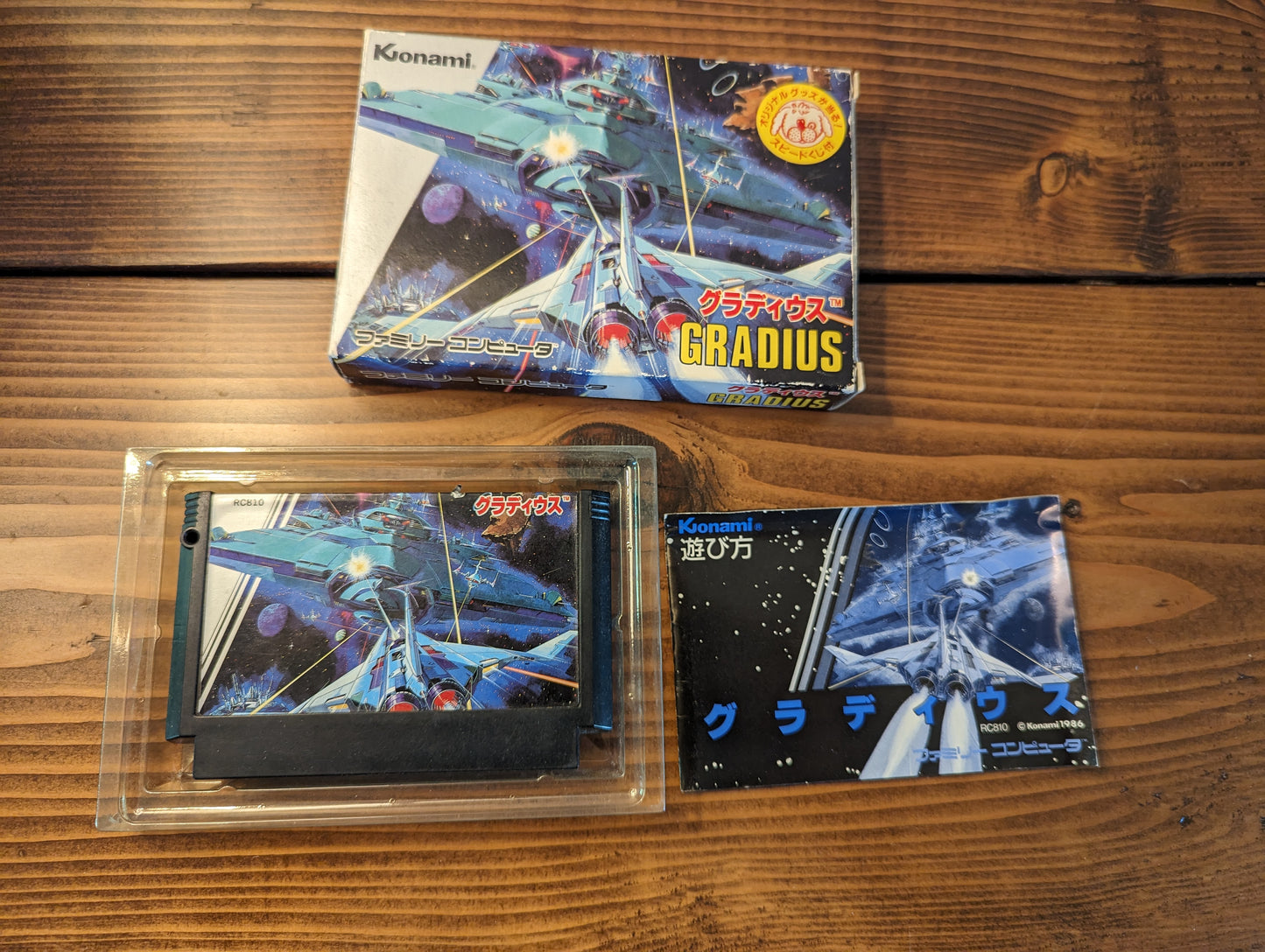 Gradius - Nintendo Famicom - Complete