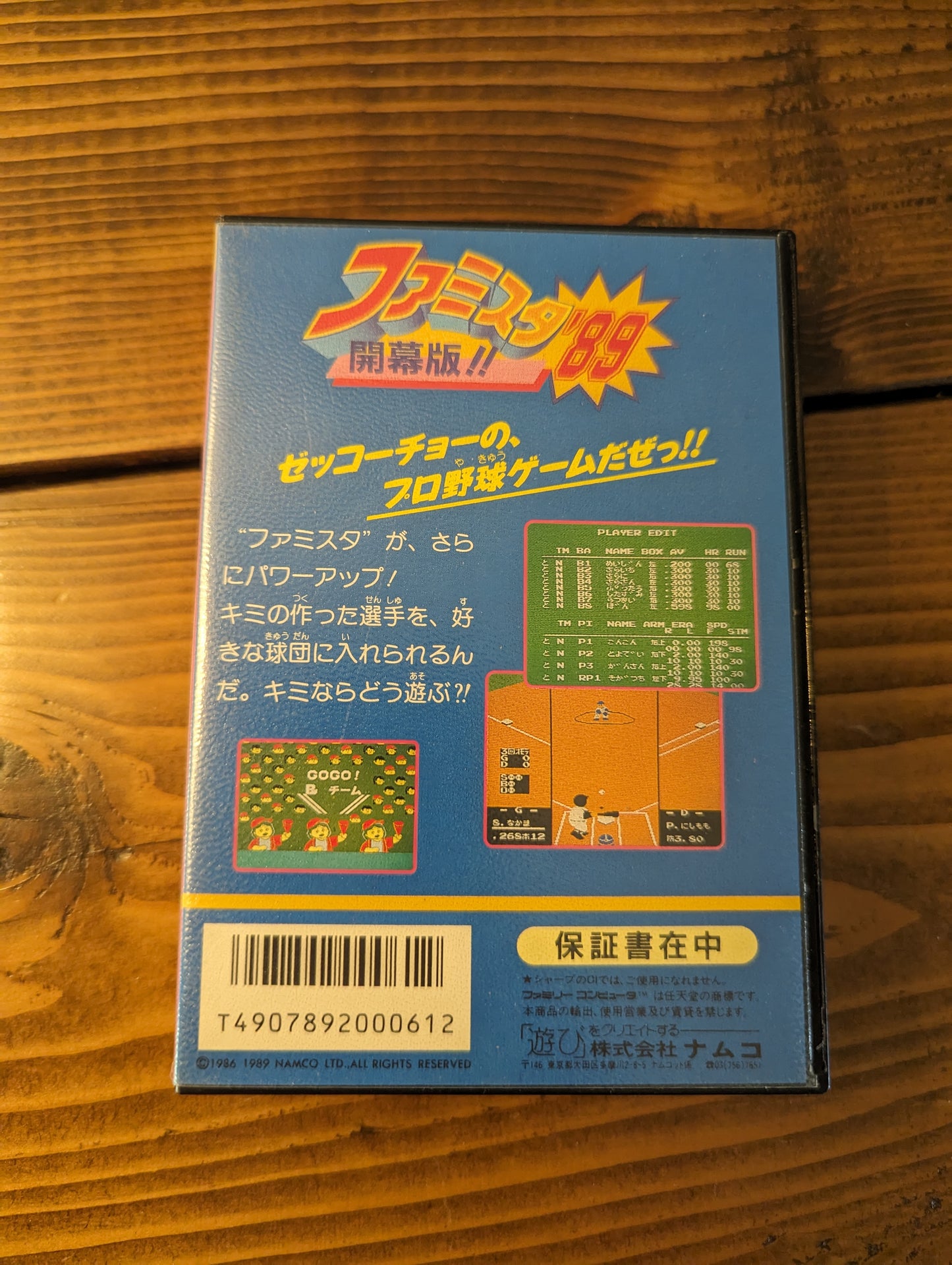 Famista '89 - Nintendo Famicom - Complete