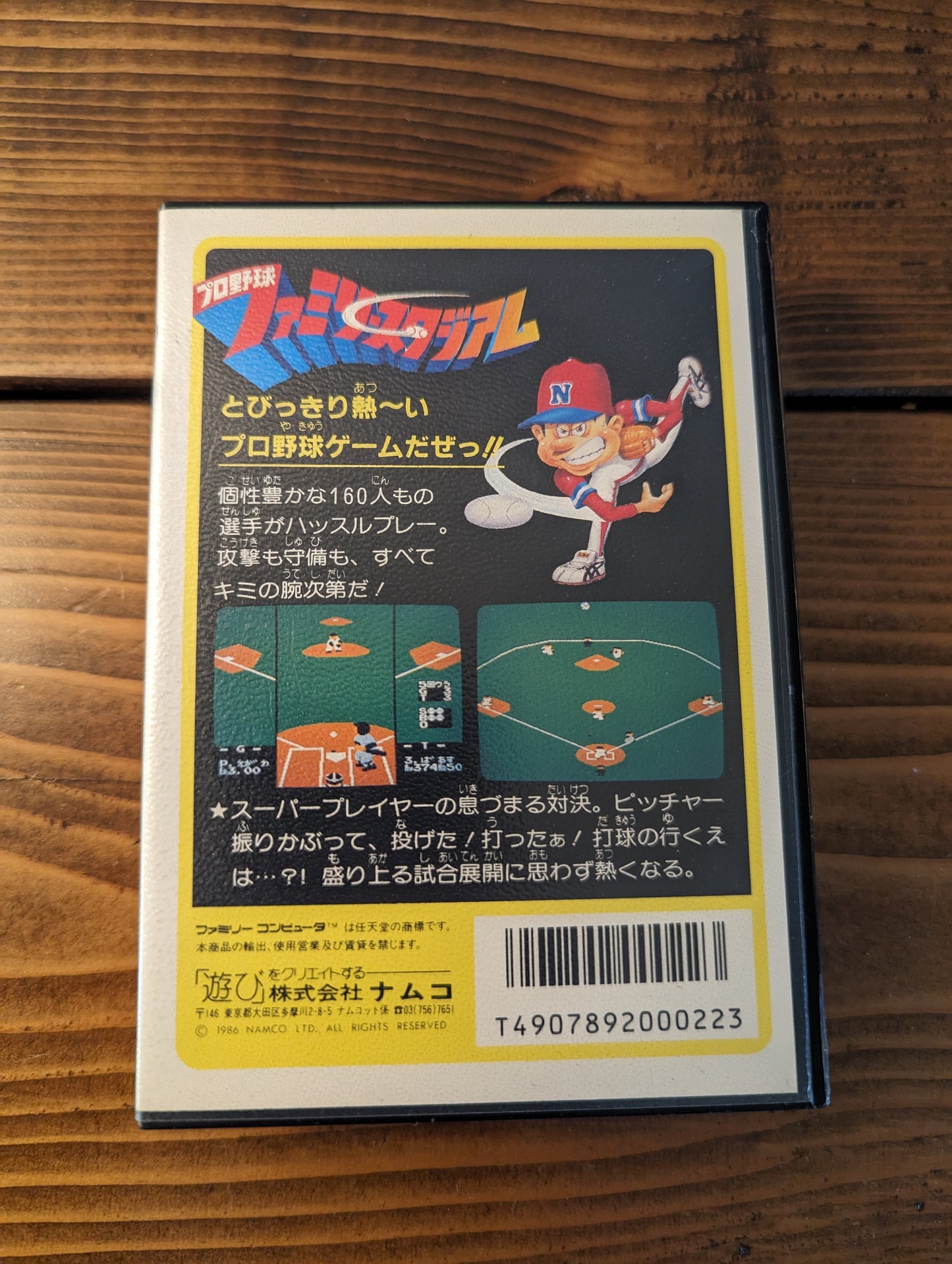 Pro Yakyuu: Family Stadium '87 - Nintendo Famicom - Complete