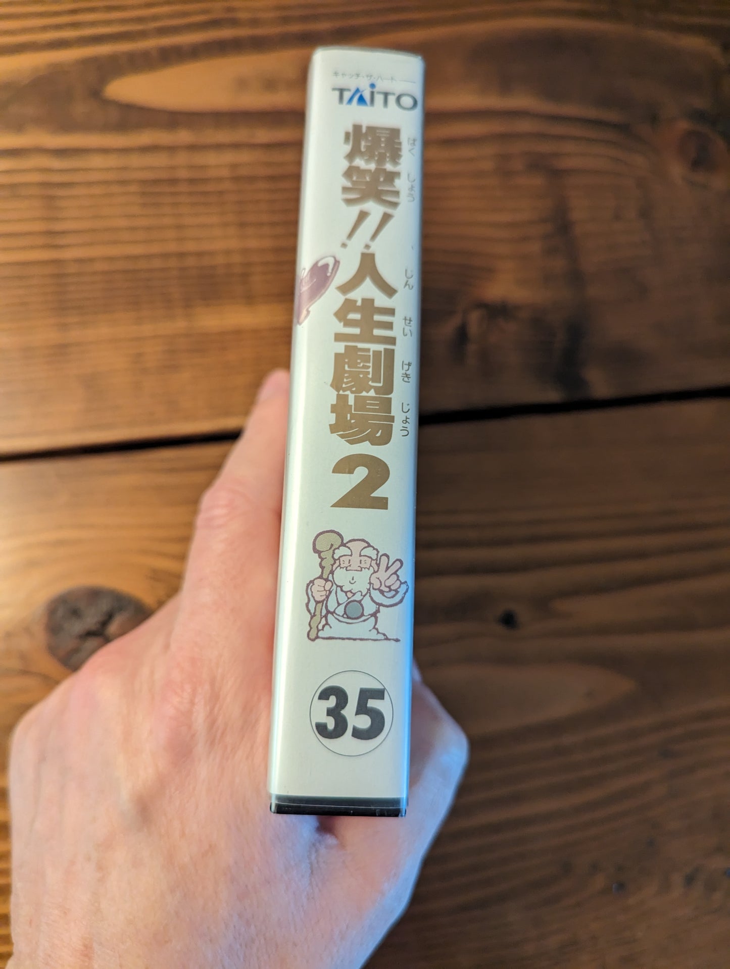 Bakushou!! Jinsei Gekijou 2 - Nintendo Famicom - Complete