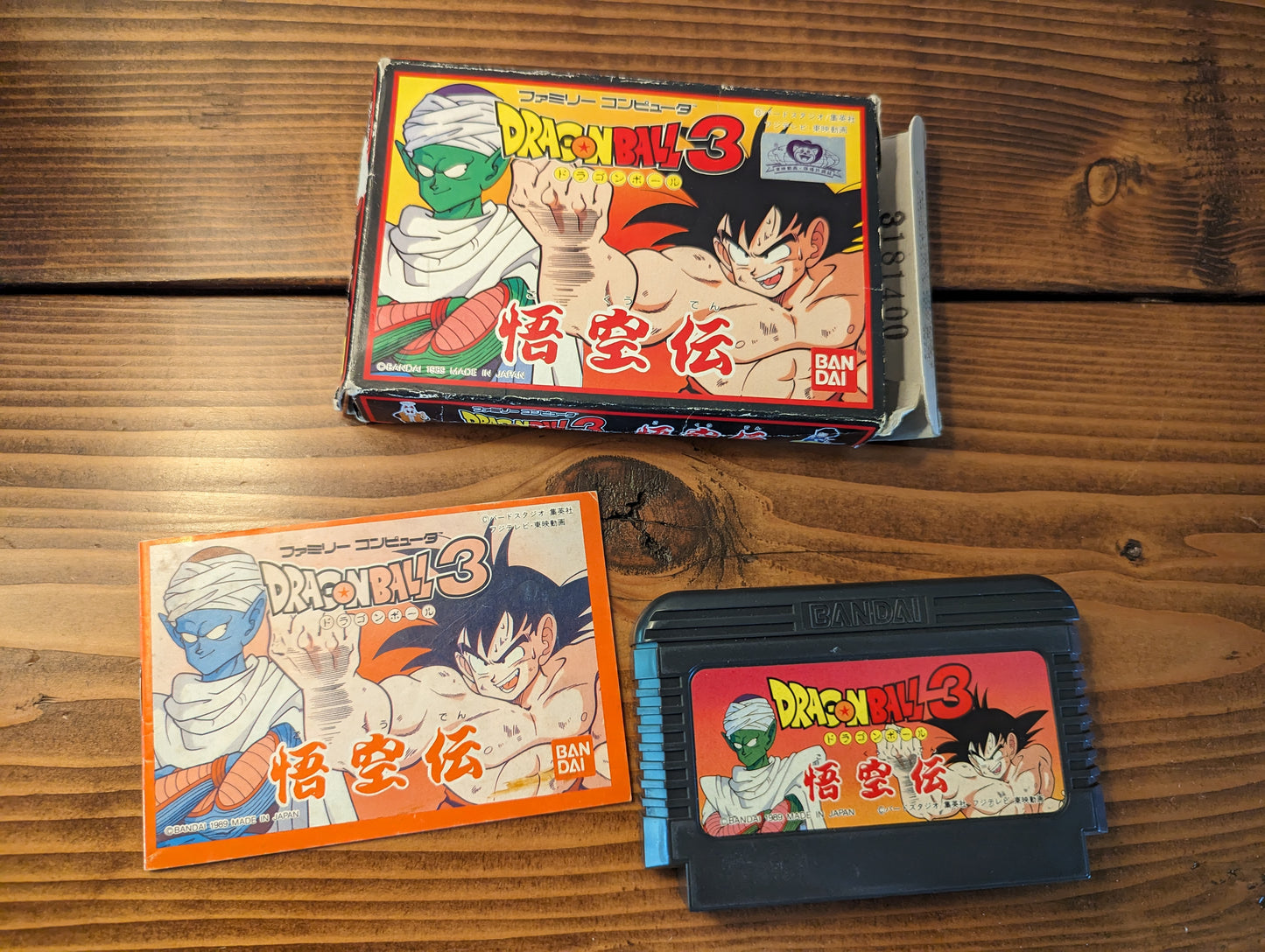 Dragon Ball 3: Gokuu Den - Nintendo Famicom - Complete