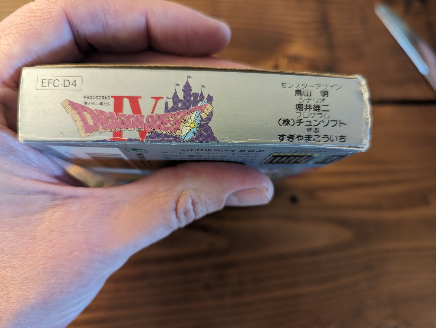 Dragon Quest IV 4 - Nintendo Famicom - Complete