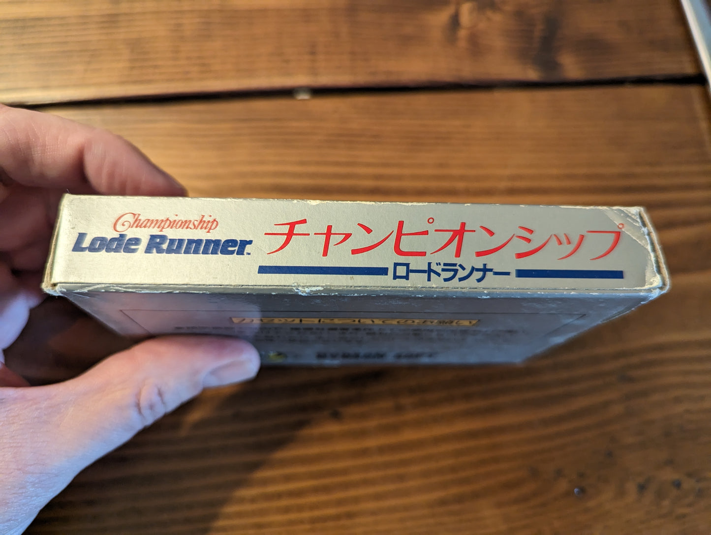 Championship Lode Runner - Nintendo Famicom - Complete