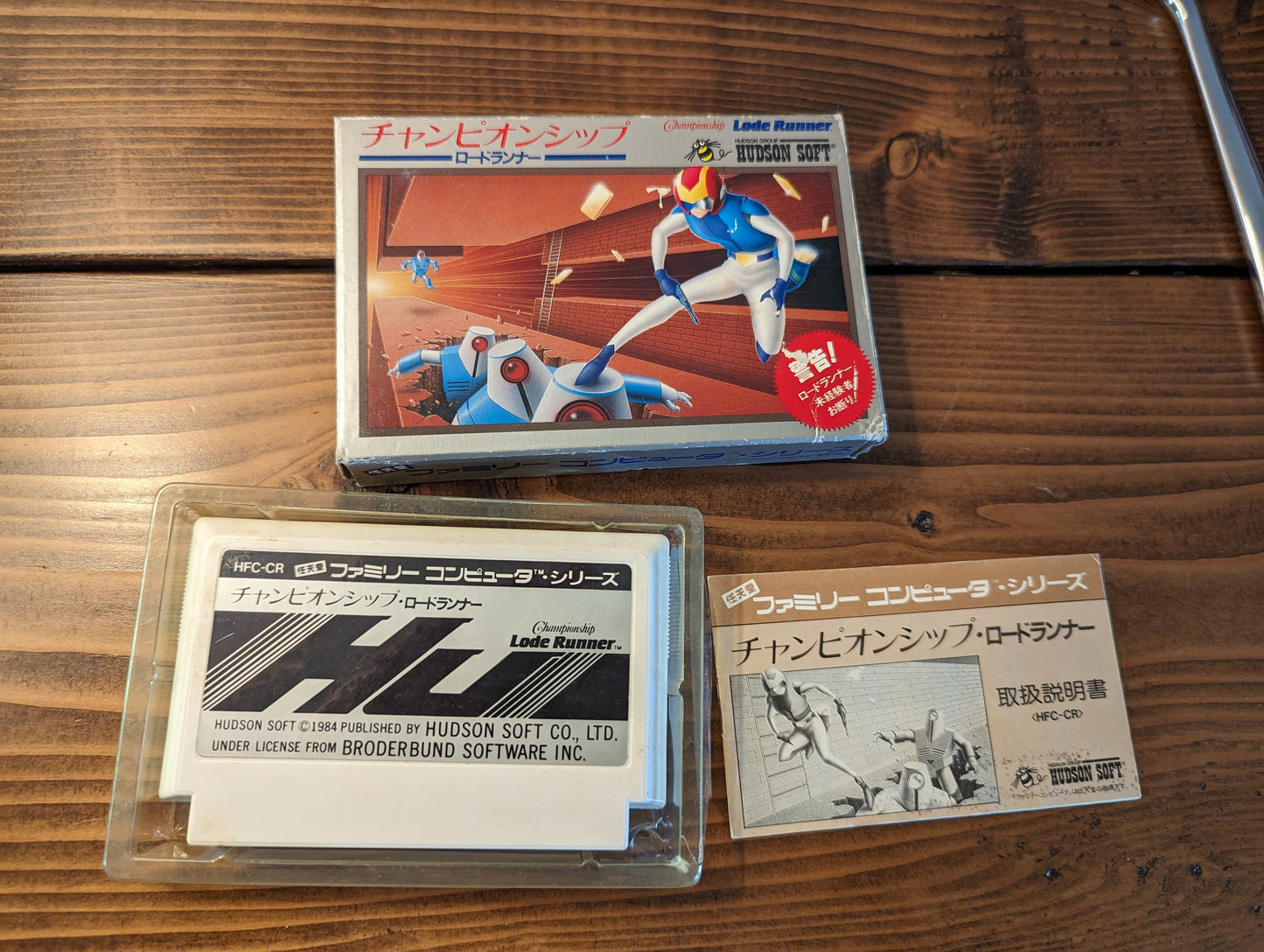 Championship Lode Runner - Nintendo Famicom - Complete