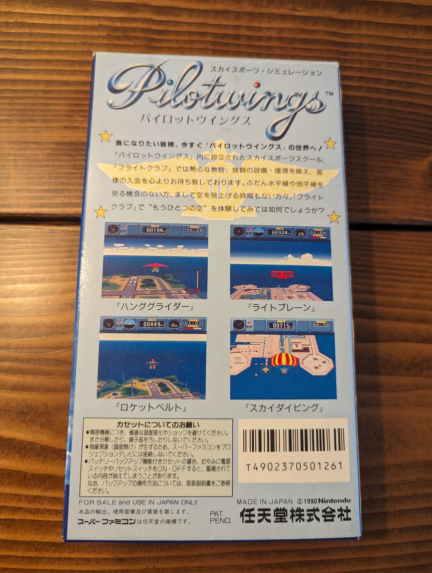 Pilotwings - Nintendo Super Famicom - Complete