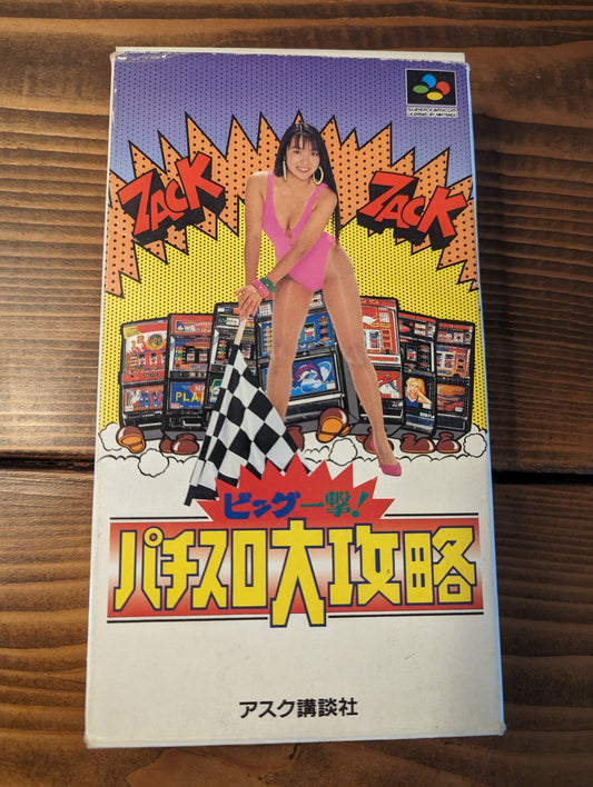 Big Ichigeki! Pachi-Slot Daikouryaku - Nintendo Super Famicom - Complete