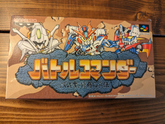Battle Commander - Hachibushu Shura no Heihou - Super Famicom - Complete